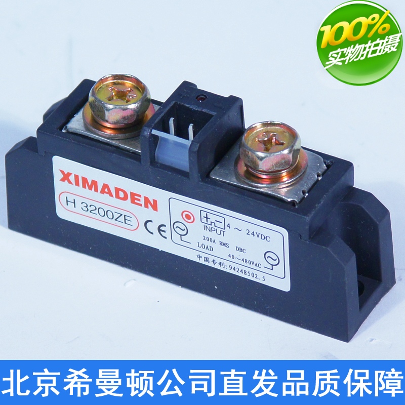 H3200ZE Beijing Hemanton Company direct hair XIMADEN tempering furnace with high thermal conductivity DCB module relay