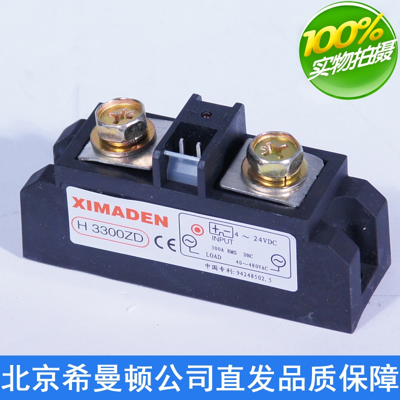 H3300ZD original plant direct direct ximaden Beijing Himanton relay H3300PD high thermal conductivity DCB module