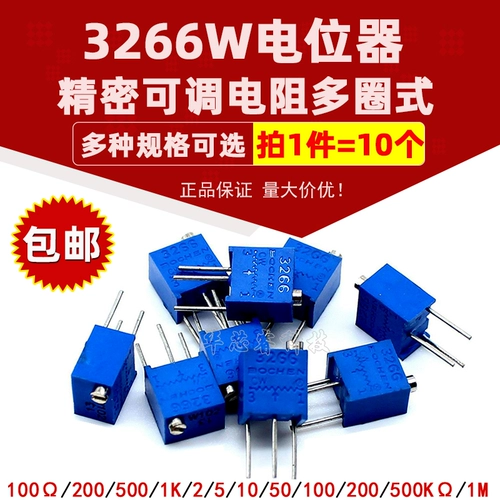 3266W Потенциометр Procker -Регулируемый много -цикл Fine -tuning 102/10K/23/104/500K Евро 504 504