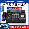 SF fax machine Panasonic automatically receives and cuts paper