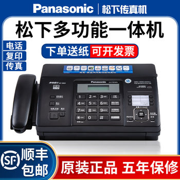 Sf fax machine panasonic automatically receives and cuts paper
