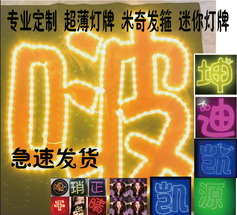 Fan Wang Junkai Wang Yuanreba Cai Xukun Huang Minghao luminous ultra-thin soft light brand Mickey headband mini chest