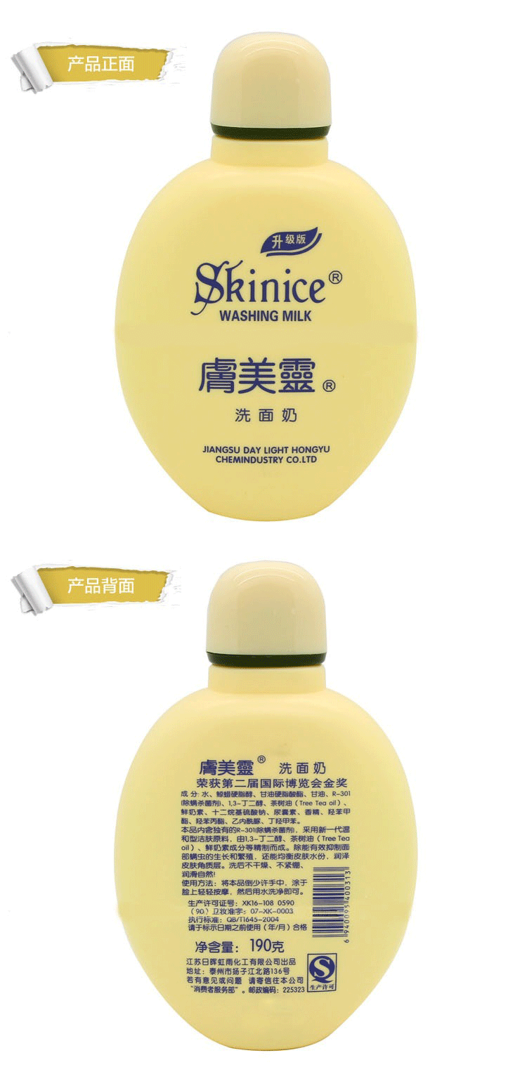 Hàng hóa của trung quốc da Mei Ling sữa rửa mặt 190 gam sữa làm sạch nữ mụn nam kiểm soát dầu dưỡng ẩm để ve để tỏa sáng làm mềm sữa rửa mặt hoa cúc