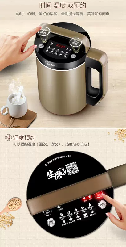 Midea / Midea soya-bean máy sữa nhà máy xay tự động hàng loạt cuộc hẹn thông minh miễn phí lọc nấu chính hãng đa chức năng máy làm sữa chua chefman