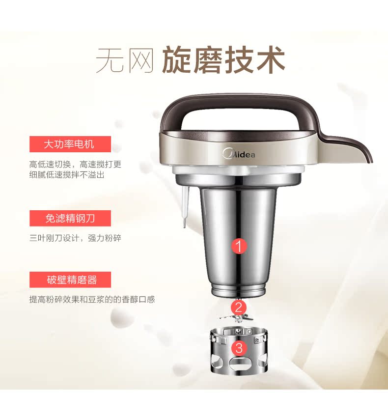 Midea / Midea soya-bean máy sữa nhà tự động thông minh xay lọc miễn phí đặt phòng đa chức năng cửa hàng chính thức máy làm sữa hạt bear