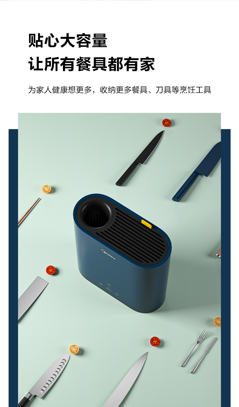 美的 智能筷子刀具消毒器 紫外线+热风烘干 图10