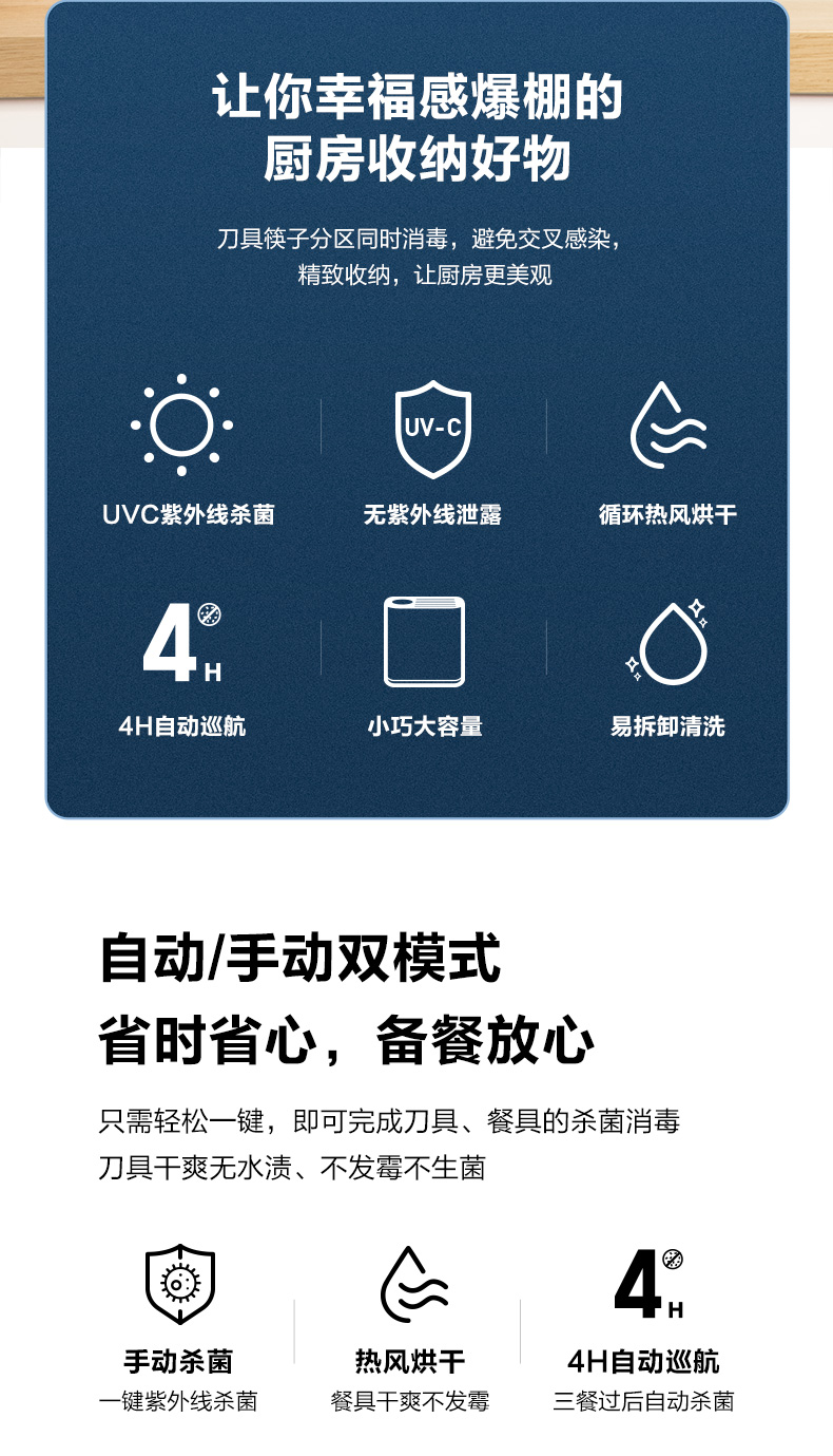 美的 智能筷子刀具消毒器 紫外线+热风烘干 图2