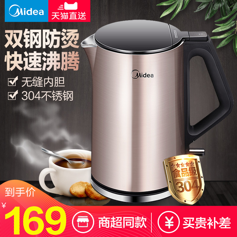 Midea electric kettle boiling kettle boiling water 304 stainless steel automatic power-off household insulation HJ1510a flagship store