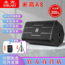 Migo Audio A8 new professional outdoor road show guitar playing and singing built-in recording electric blowpipe saxophone instrument speaker