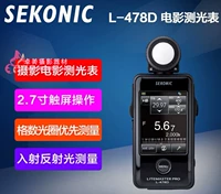 SEKONIC (Добро пожаловать) L-478D Светлый метр сенсорный экран 478D Фотография Movie