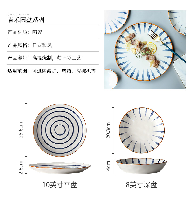 WUXIN Japanese ceramics tableware dish dish dish dish household creative web celebrity ins fruit salad plate of dinner plate