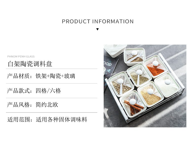 Kitchen salt sugar seasoning box of four integrated household monosodium glutamate seasoning can suit the Nordic ceramic condiments receive a case