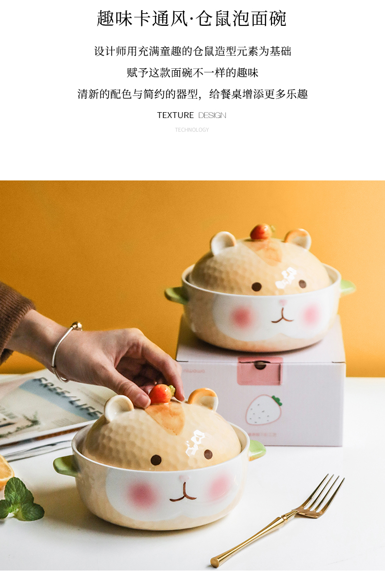 Hamster mercifully rainbow such always express cartoon young girl heart bowl of creative students dormitory ears with cover ceramic li riceses leave