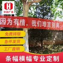 60cm 70cm 90cm Banner Festive Banner Custom Credit Exhibition Industry Publicity Loan Opening Vertical Banner