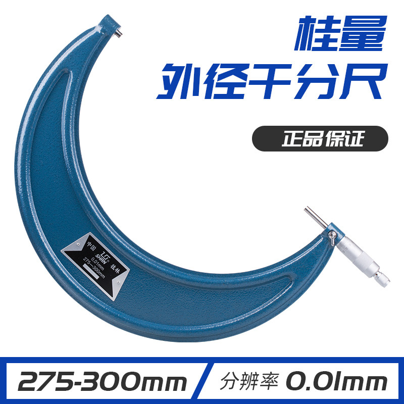 The Guilin Gui Quantity Outer Diameter Micrometer 250-275-300-400-500-600-700-800-900-1000mm