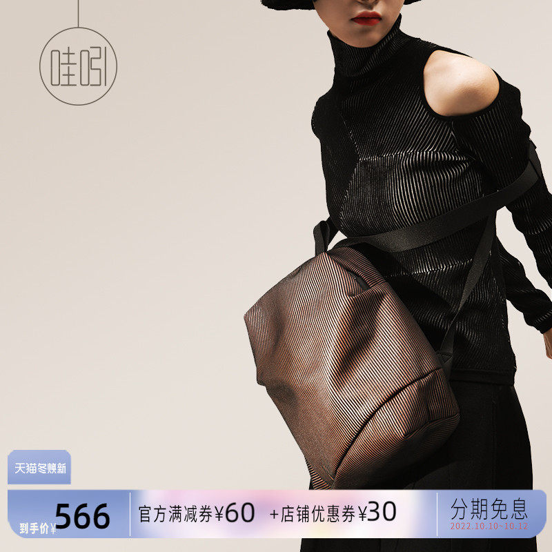 Wowin original niche design backpack 2022 spring and summer fashion casual national style striped small backpack female 910