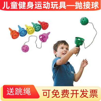 Parent-child garden Teaching aids Receiver Kindergarten Sensory integration training equipment Toys Outdoor sports Fun throwing and catching games