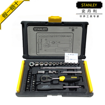 Stanley 35-piece wrench set multifunctional socket auto repair ratchet set metric 6 3mm industrial grade