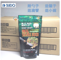 Japan SUDO horned frog food Imported horned frog feed Frog food Amphibian frog food Warranty period July 2022
