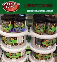 OMEGA ONE Water turtle Semi-water turtle food feed Diamond pattern Brazilian grass turtle color turtle food Floating turtle food