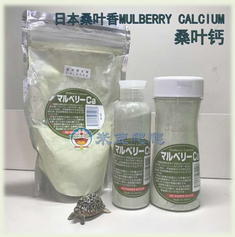 Original installation Japanese mulberry leaf incense MULBERRY CALCIUM Reptile Lizard Lizard Saurolizard calcium powder