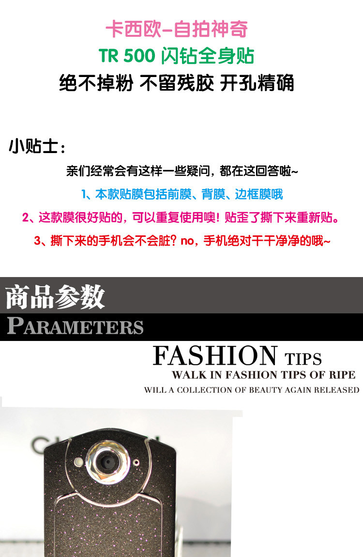 Sticker pour téléphone portable - Ref 1365230 Image 7