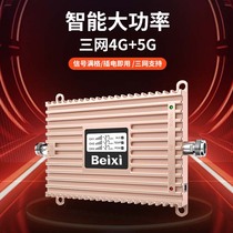 Beixi mobile phone signal amplifier enhances the receiver outdoor three-in-one Internet call Huawei Xiaomi