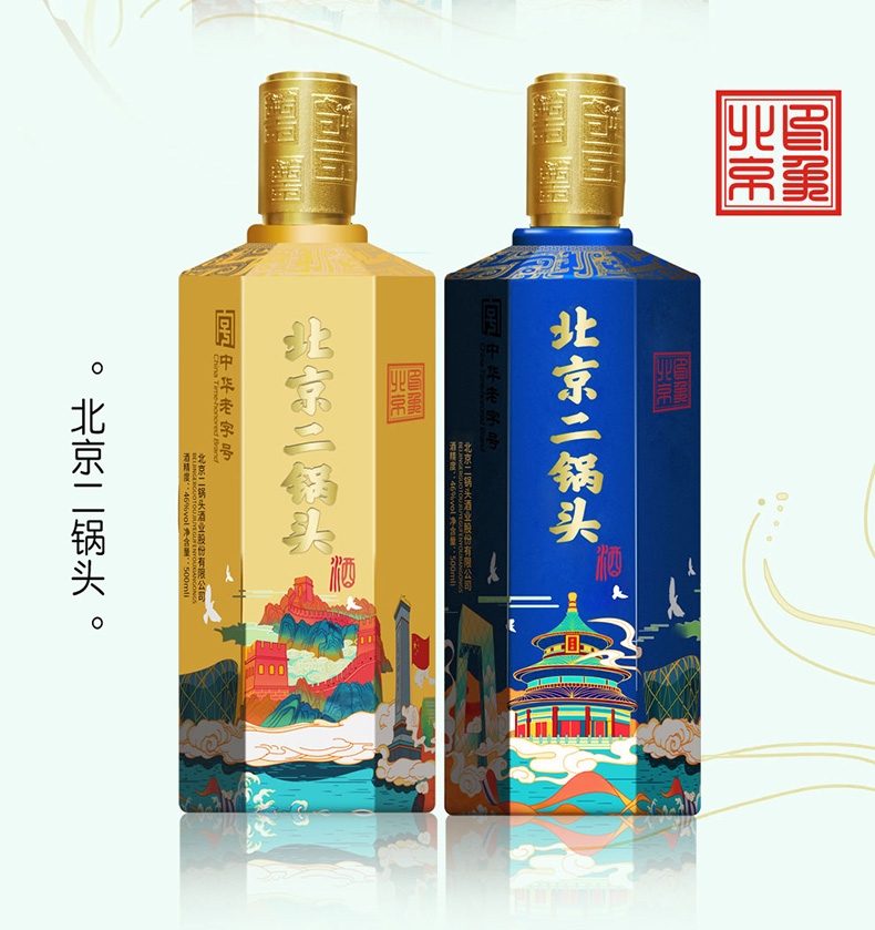 永丰二锅头年货大礼包纯粮白酒500ml*6瓶