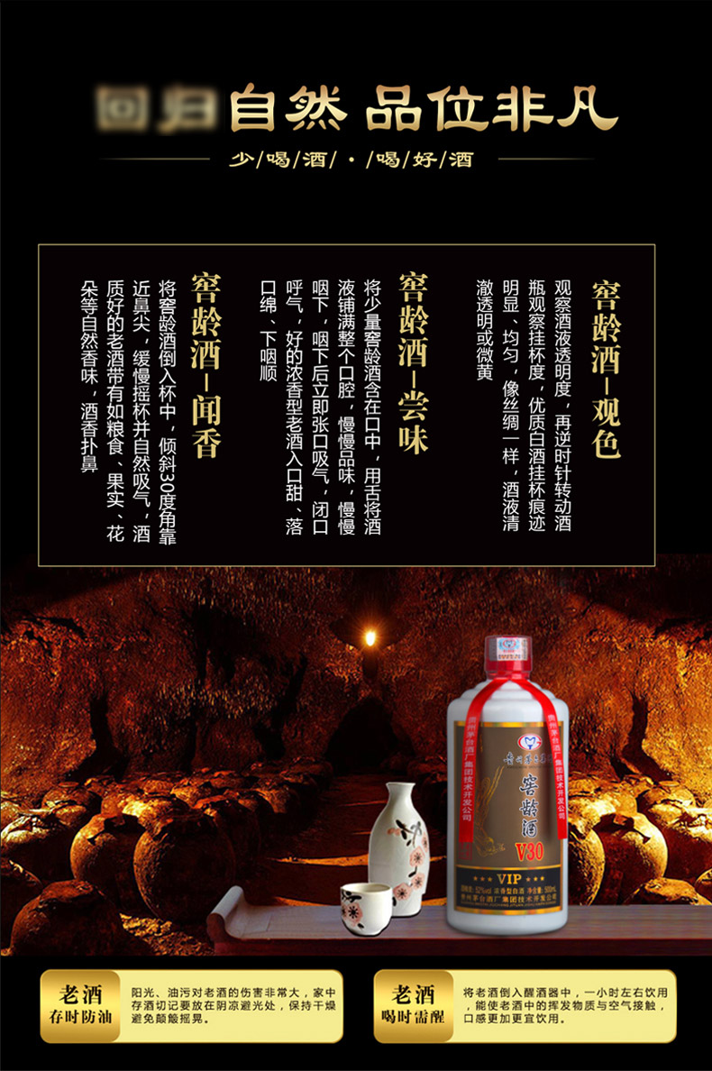茅台集团出品 VIP珍酿 窖龄酒V30 52度浓香型 500ml*6瓶 图4