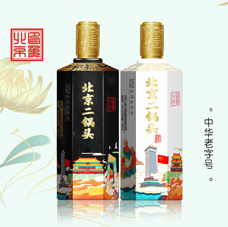 永丰二锅头年货大礼包纯粮白酒500ml*6瓶