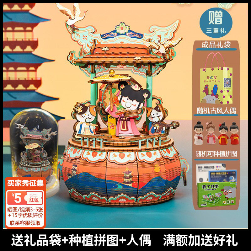 If the state comes to an eight-tone box wood DIY rotating music box drunk light West Sub-face Hand-assembled Birthday Gift-Taobao