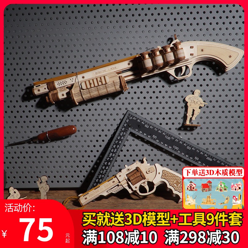 Ruokeruo state wooden puzzle three-dimensional 3d model gun assembly handmade diy puzzle toy creative birthday gift