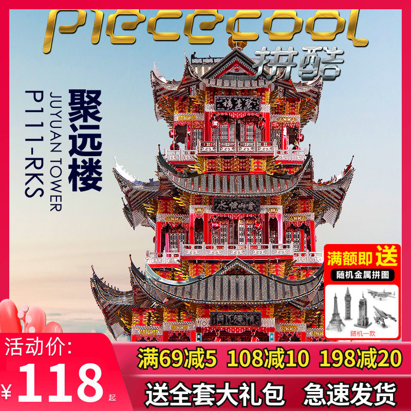 Parquet 3d Stereo Metal Jigsaw Puzzle Poly building Thunder Peak Tower Model Diy Hand Assembled Birthday Gift Woman