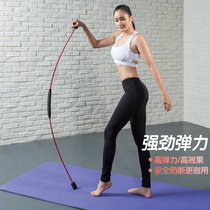 TTCZ Feili Shi fitness stick Elastic stick Vibration rod Feili Shi stick Fitness vibrator