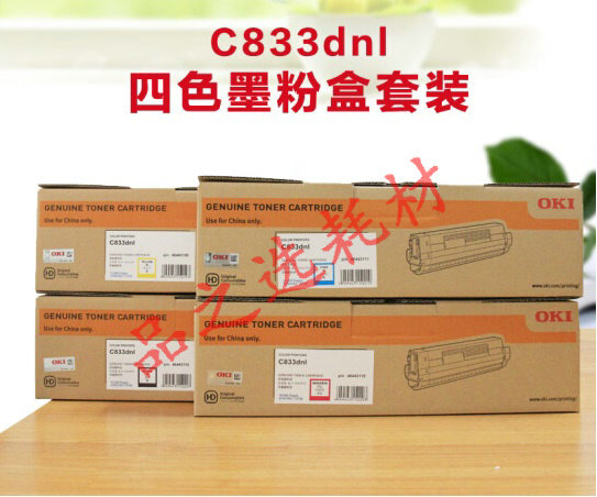 Original OKI C833 C833dnl powder box black cyan red yellow optional toner clip toner warehouse
