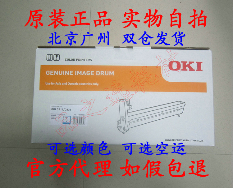OKI original fit C831 C811 cyan selenium drum light-sensitive drum C831DN C811DN set drum imaging drum