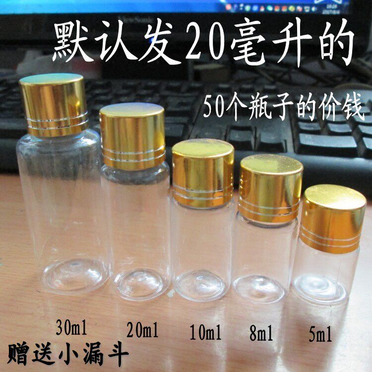 5 10 20 30ml transparent plastic bottle liquid bottle small medicine bottle 8 metal cover emulsion essential oil bottle 50