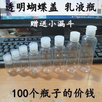 10 20 30 50 60 80 100 ml flap cap bottle butterfly gai emulsion fen zhuang ping sample dispensing
