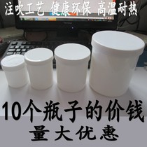 100 250 500 1000ml G ml mask powder cream bottle plastic bucket wide mouth bottle sealed barrel