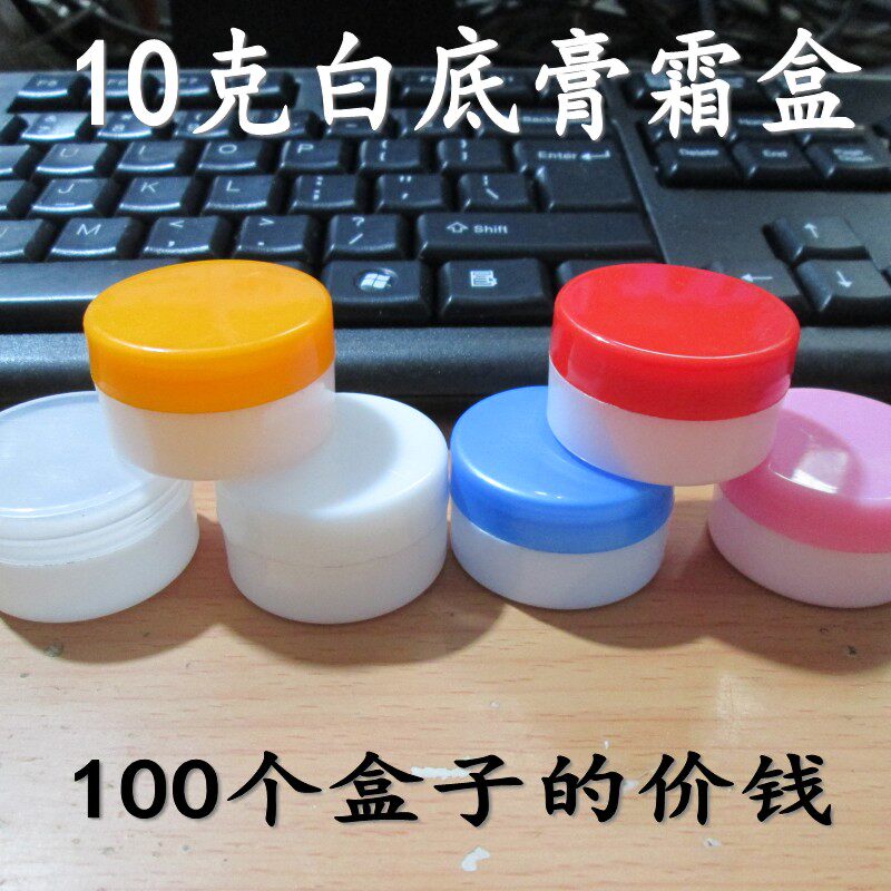 10g plastic bottle Cream box Cream box Travel sub-packing cream box Cosmetic bottle sub-packing bottle opaque color box on white