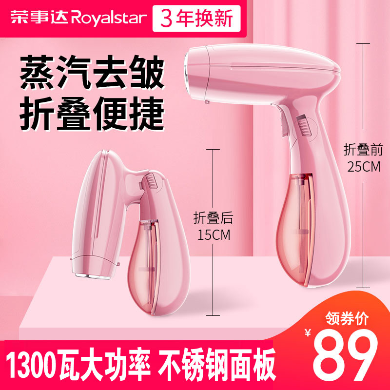 Jung Affair Da Handheld Hanging Bronzing Machine Home Steam Mini Iron Small Portable-style Garment Steam Iron