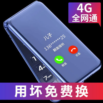 [Official Flagship Store] Newman F11 Mobile Phone with 4g Compatibility for China Mobile, China Unicom, and China Telecom, Flip Phone for Seniors with Large Screen, Large Font, Loud Sound, Elderly Phone, Student and Business Phone, Ultra-Long Standby Time