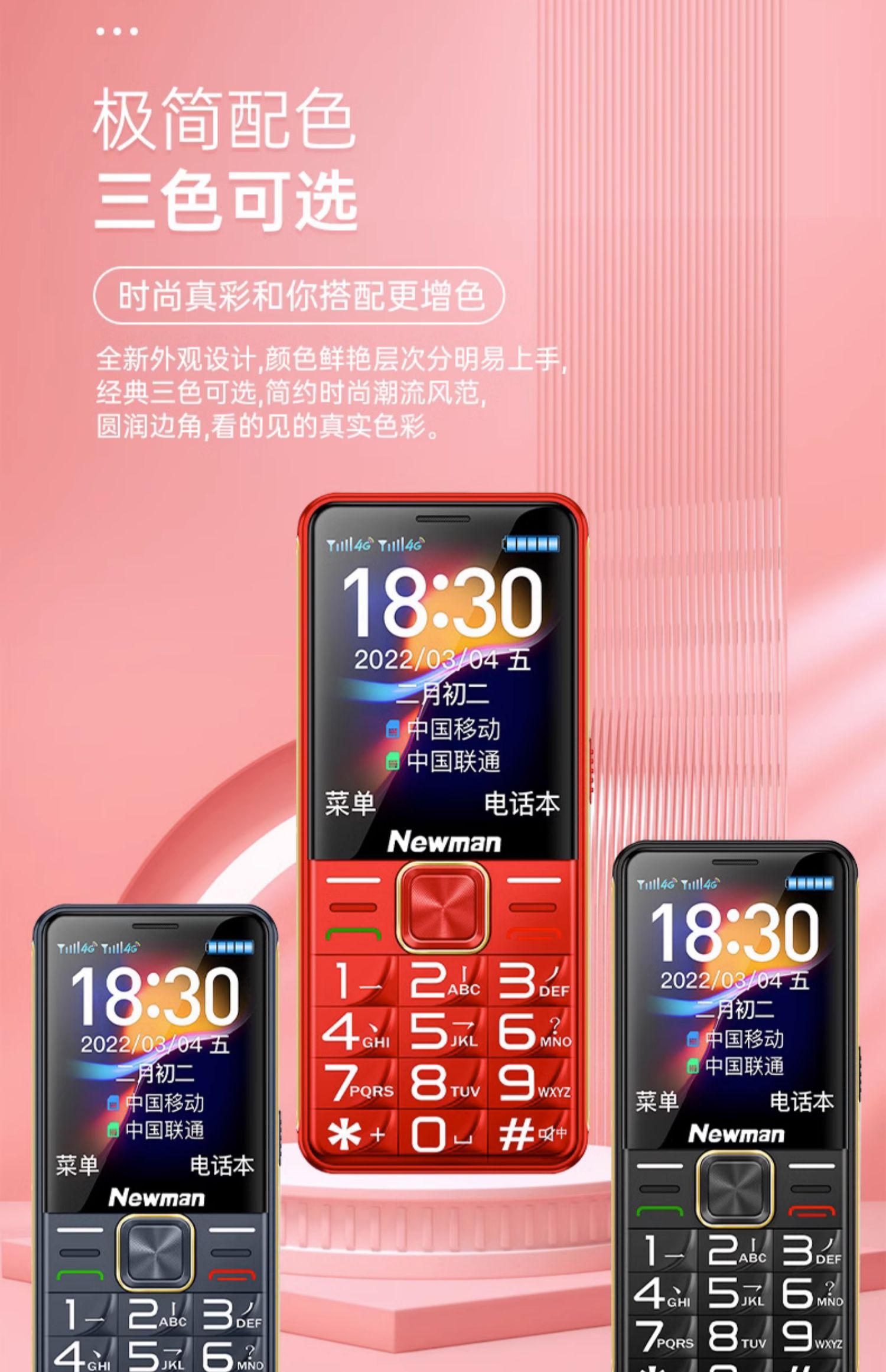 [官方旗舰]4G全网通纽曼K50正品老年手机超长待机老人机大屏幕大字大声音男女士电信版学生专用智能按键手机