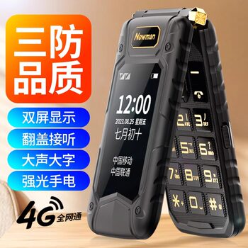 [Official Flagship Store] Newman G63 Collector's Edition Flip Phone for Seniors, Genuine Product, Ultra-Long Standby, Voice Broadcast, Large Font, Loud Sound, 4g Full Network, Unisex Business Phone for Seniors