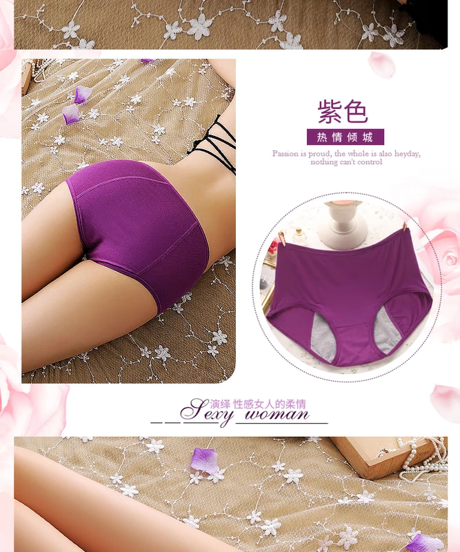 Đồ lót sinh lý phụ nữ thời kỳ kinh nguyệt, chống rò rỉ bên hông, không dấu vết, kích thước lớn, phương thức thắt lưng giữa, không dấu vết, quần sịp vệ sinh - Giống cái