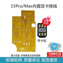 Willy iPhone15Pro 15promax built-in card change card cable mobile phone repair accessories card sticker change single and double card