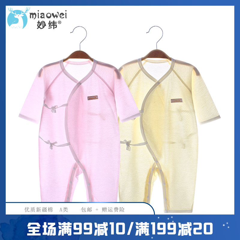 Baby clothes Summer Liandress slim fit newborn butterfly clothes monk to serve baby 0-1-year-old bamboo fiber Harvest