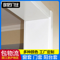 Solid wood door frame window cover door cover with edge floating window cover Balcony Cover Entrance Windows Cover Window Cover Pack Mouth Composite Free Of Paint