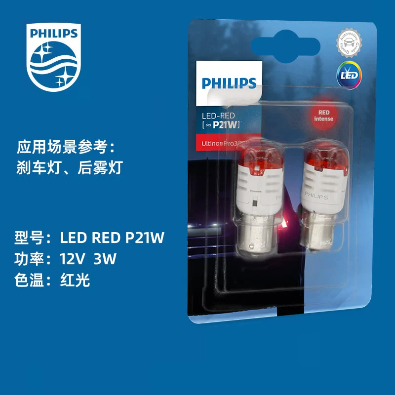 đèn xenon oto Đèn phanh Philips LED T20 độ rộng bong bóng đèn đọc tín hiệu đèn tín hiệu đèn lùi ánh sáng đèn nội thất đèn biển số T10 đèn pha đèn cốt đèn trợ sáng ô tô 