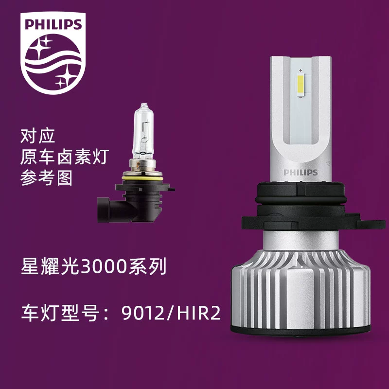 Philips Đèn pha ô tô LED bóng đèn ô tô chùm tia thấp chùm sáng cao H7H4 chiếu xa và gần một ngôi sao 9012 tỏa sáng đèn bi gầm ô tô đèn bi led gầm ô tô 